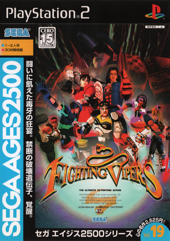 Fighting Vipers box art for Playstation 2